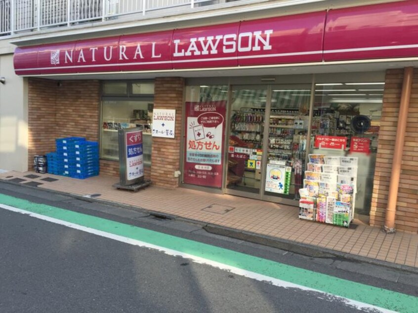 ナチュラルローソン 九品仏小前店(コンビニ)まで305m メルヘンビラ