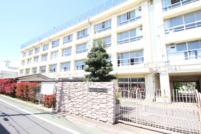 谷原中学校(中学校/中等教育学校)まで526m アトリオ石神井公園
