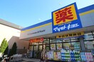 マツモトキヨシ武蔵野八幡町店(ドラッグストア)まで252m ストーンズ武蔵野