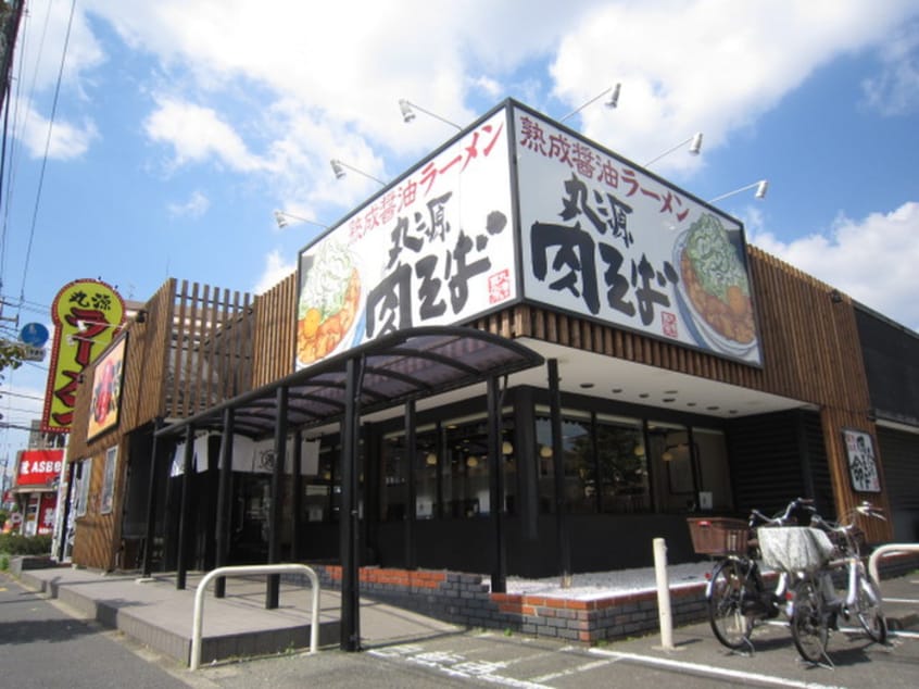 丸源ラーメン 練馬関町店(その他飲食（ファミレスなど）)まで140m ルーブル武蔵関（503）