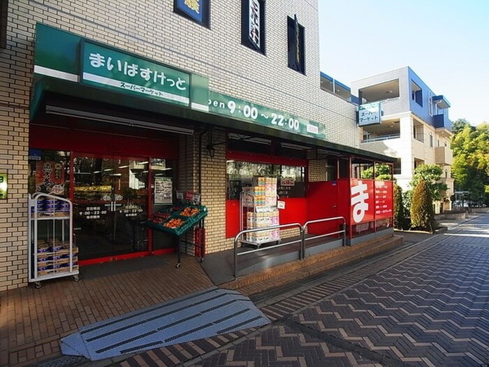 まいばすけっと 荏田南店(スーパー)まで603m コンフォート池尻A棟