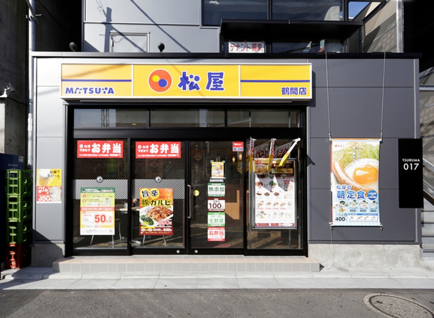 松屋鶴間店(弁当屋)まで299m ビラツィン１