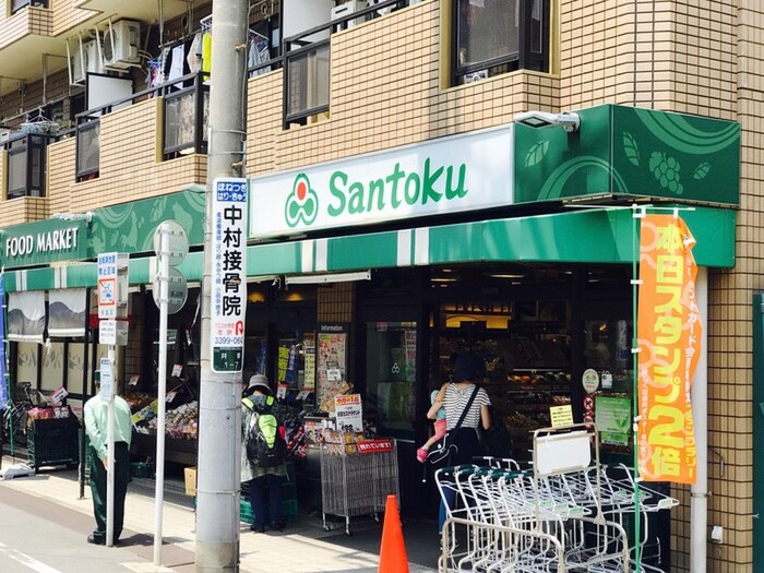 Santoku 三徳 井草店(スーパー)まで99m ケ－ユ－ハイツ井草