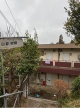 山荘村田