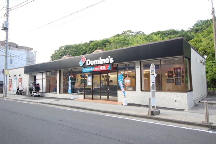 ドミノ・ピザ　大倉山エルム通り店(その他飲食（ファミレスなど）)まで638m シティイレブン