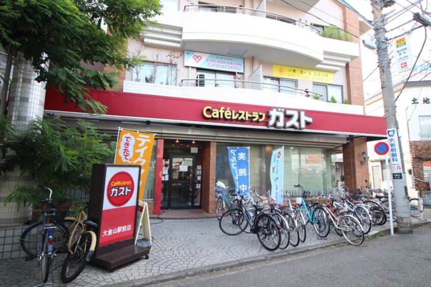 ガスト　大倉山駅前店(その他飲食（ファミレスなど）)まで958m シティイレブン