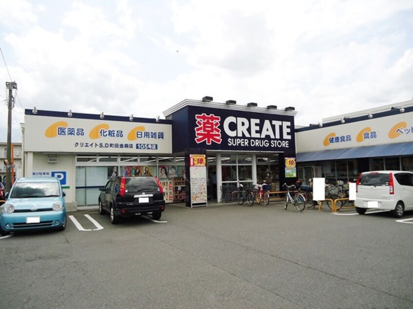 クリエイトSD町田金森店(ドラッグストア)まで325m コーポ石井