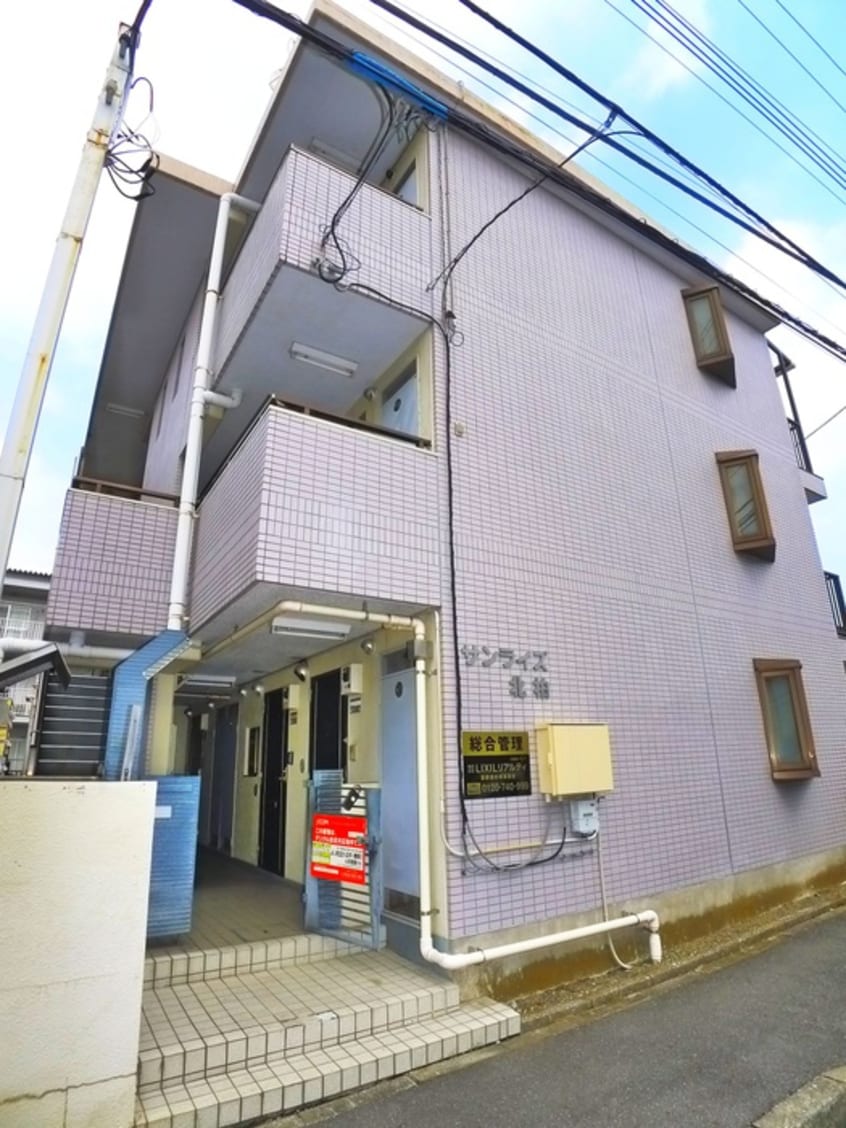 外観写真 サンライズ北柏