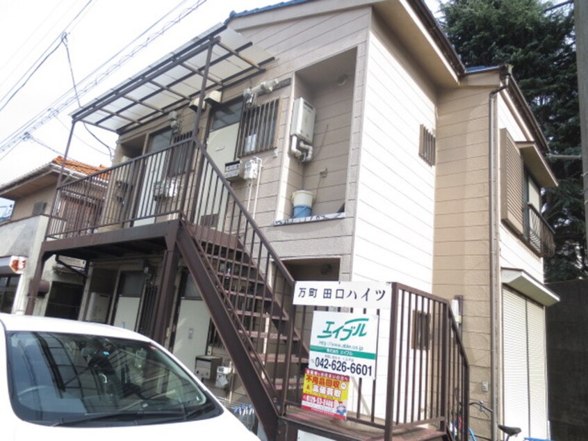 外観写真 万町田口ﾊｲﾂ