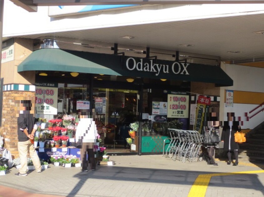 OdakyuOX長後店(スーパー)まで211m ベイルーム長後