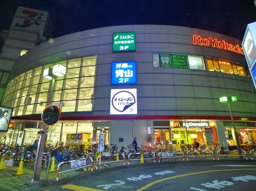 イトーヨーカドー(スーパー)まで210m タックフォレスト四ツ木