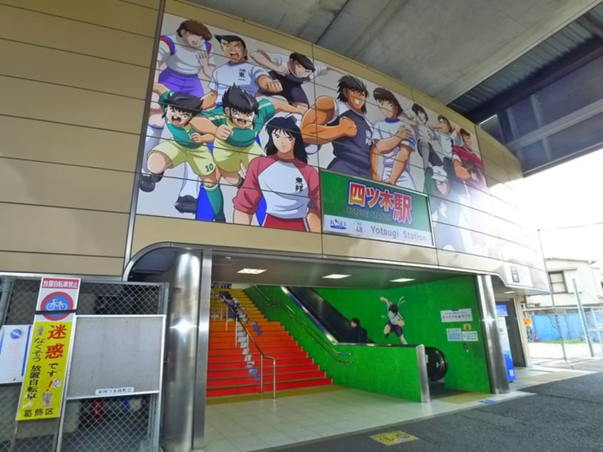 四ツ木駅(公園)まで600m タックフォレスト四ツ木