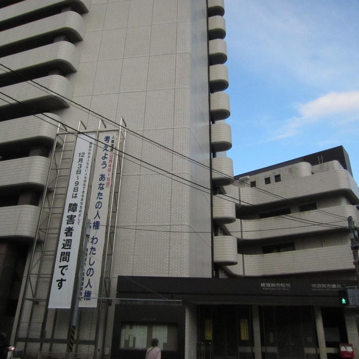 横須賀市役所(役所)まで1100m クイーンシップ横須賀中央Ⅱ