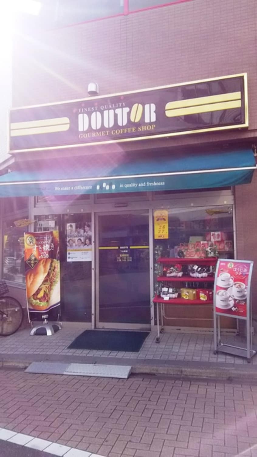 ドトールコーヒーショップ 下井草店(カフェ)まで505m バーミープレイス鷺ノ宮