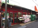 まいばすけっと尻手駅前店(スーパー)まで250m ファ－ストハウス