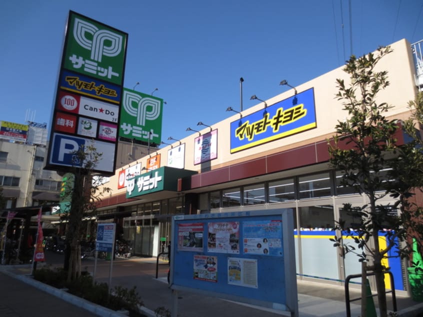 サミット尻手駅前店(スーパー)まで280m ファ－ストハウス