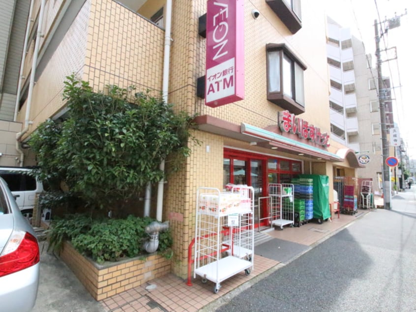 まいばすけっと平沼橋駅店(スーパー)まで20m 山本ビル