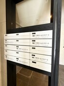 エントランス部分 西田マンション