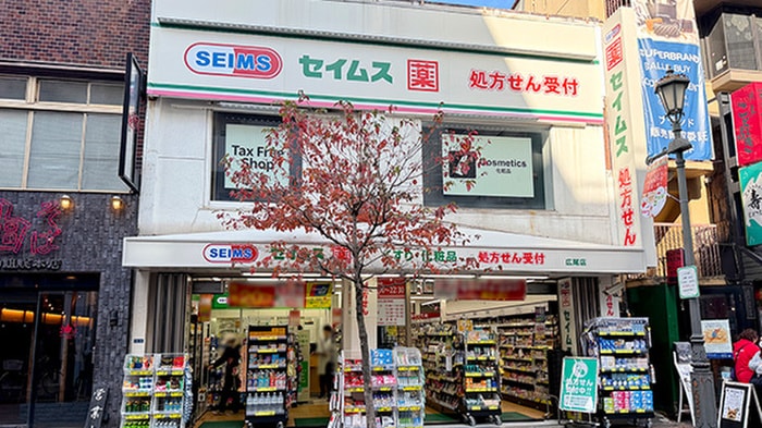 ドラッグセイムス広尾店(ドラッグストア)まで81m クリスタルＭＵ広尾