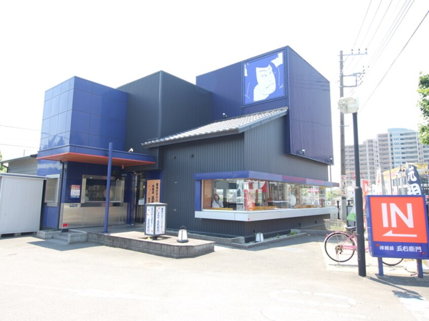 五右衛門(その他飲食（ファミレスなど）)まで569m サザンクロス