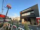 マクドナルド(ファストフード)まで615m サザンクロス