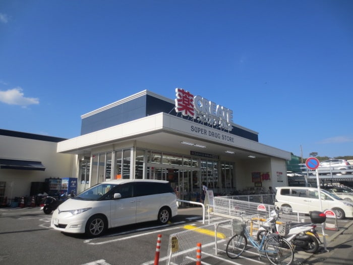 クリエイト(ドラッグストア)まで293m グリ－ンヒルＡ