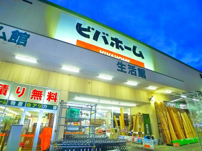 ビバホーム(電気量販店/ホームセンター)まで520m リブリ・ＯＧＷ流山