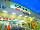 ビバホーム(電気量販店/ホームセンター)まで520m リブリ・ＯＧＷ流山