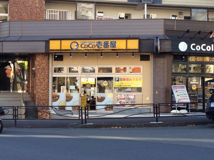 カレーハウスCoCo壱番屋 東急鷺沼駅前通店(その他飲食（ファミレスなど）)まで210m コ－ポレ－ト鷺沼