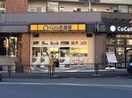 カレーハウスCoCo壱番屋 東急鷺沼駅前通店(その他飲食（ファミレスなど）)まで203m コ－ポレ－ト鷺沼