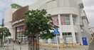 三和 相模原中央店(スーパー)まで653m シャルール相模
