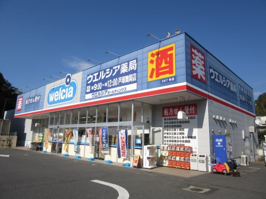 ウエルシア(ドラッグストア)まで309m ギャラクシー舞岡