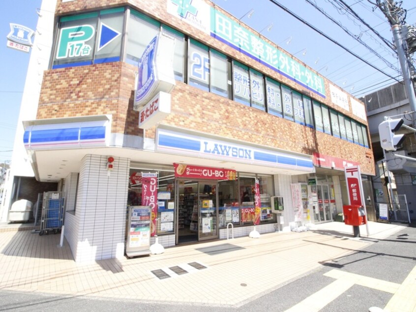 ローソン横浜田奈店(コンビニ)まで290m サニーヴィラ