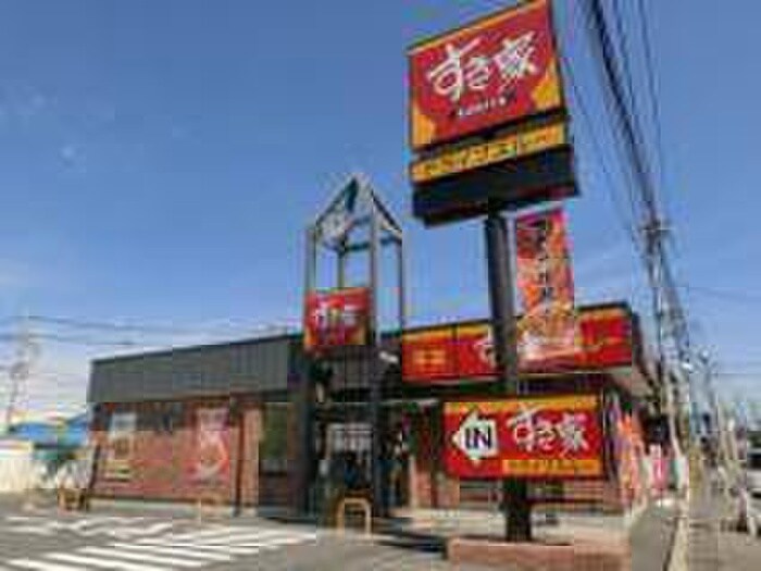 すき家　川越的場店(ファストフード)まで550m 仮)川越市的場新築MAISON　2号棟