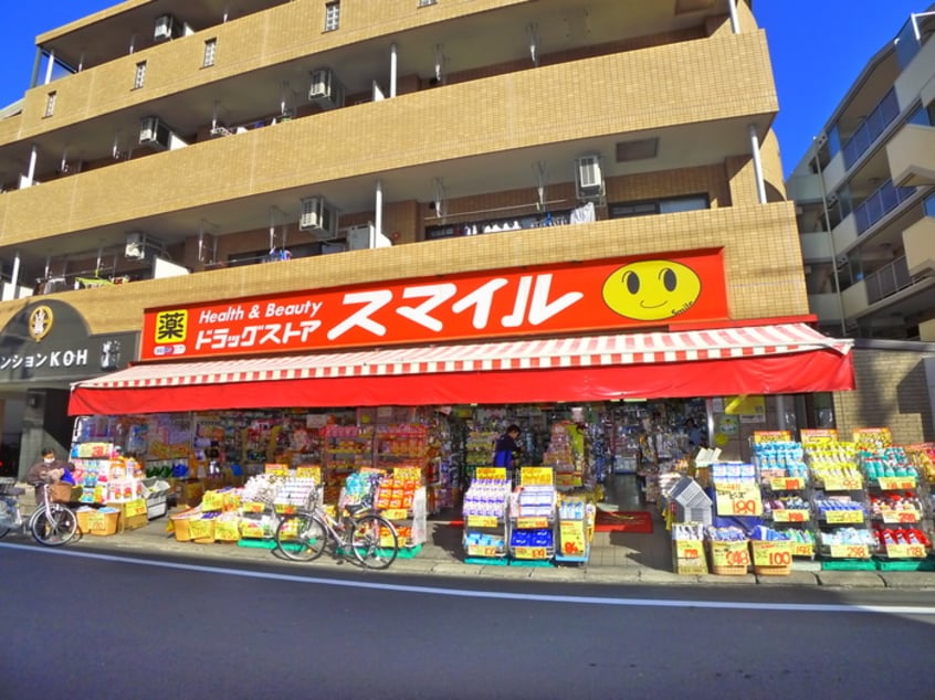 スマイル(ドラッグストア)まで399m ハイツハイブリッジ