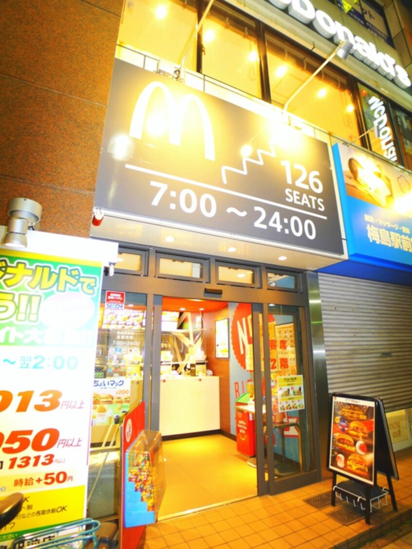 マクドナルド(ファストフード)まで184m ﾗｲｵﾝｽﾞｽﾃ-ｼｮﾝﾌﾟﾗｻﾞ梅島(316)