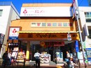 マツモトキヨシ上板橋北口店(ドラッグストア)まで398m ブロッサムテラス中台