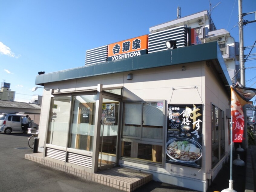 吉野家 福生店(弁当屋)まで290m ハイムゴ－ルドⅡ