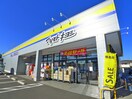 マツモトキヨシ(ドラッグストア)まで740m クレスト六高台