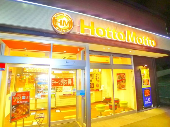 ほっともっと(弁当屋)まで647m 第２パークハイツ