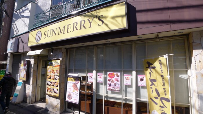 パン屋(その他飲食（ファミレスなど）)まで590m モデュロ－ル中井