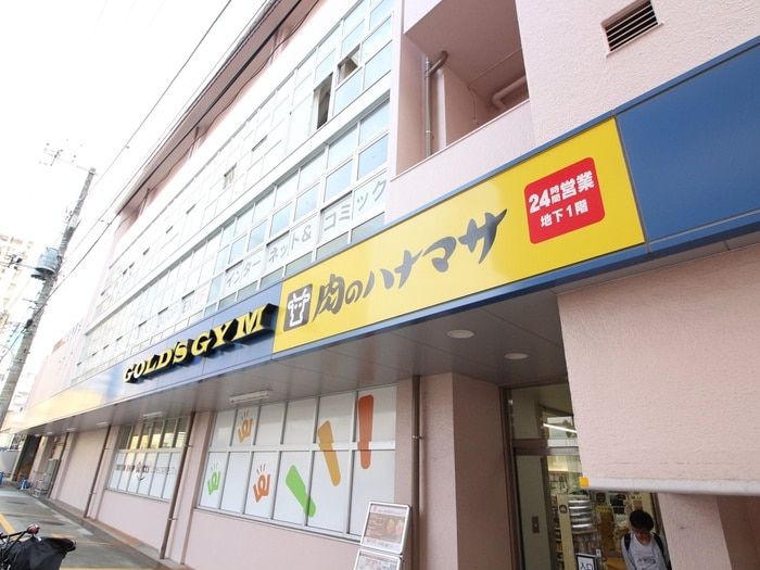 肉のハナマサ(スーパー)まで144m 大井ハイツ