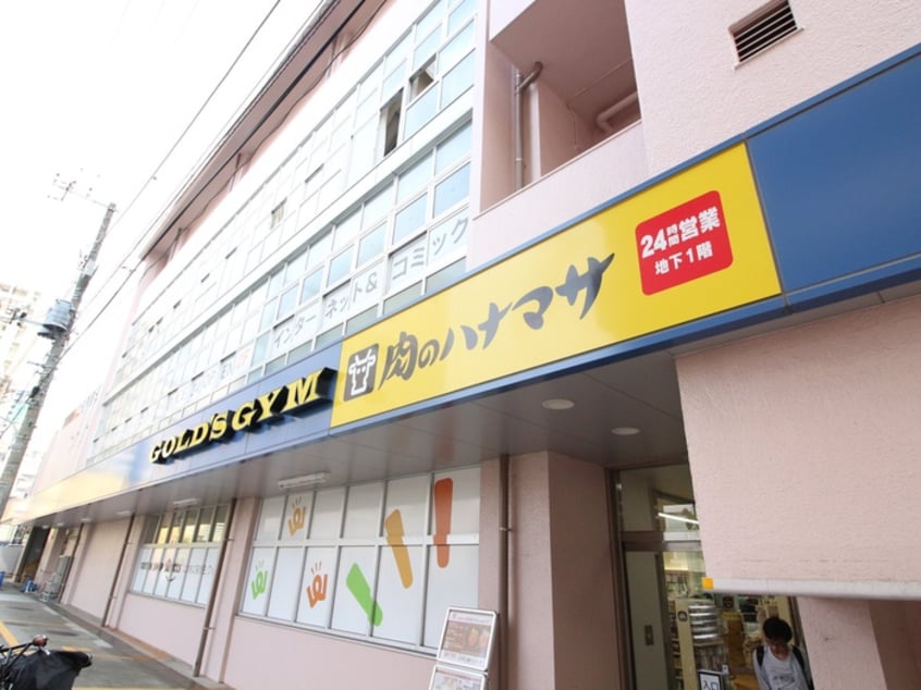 肉のハナマサ(スーパー)まで144m 大井ハイツ