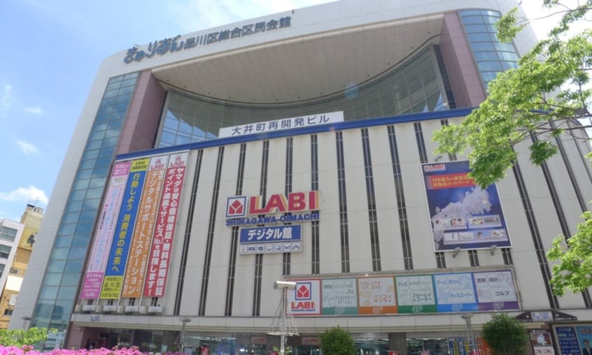 ヤマダデンキ(電気量販店/ホームセンター)まで327m 大井ハイツ