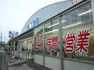 ビッグエー(スーパー)まで550m KEIAI RESIDENCE　北越谷Ⅲ