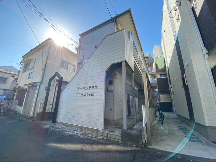 外観写真 アーバンテラスひばりヶ丘