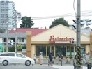 サイゼリア長津田店(その他飲食（ファミレスなど）)まで180m グラシア長津田