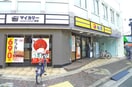 マイカリー食堂(ファストフード)まで385m Dream小岩