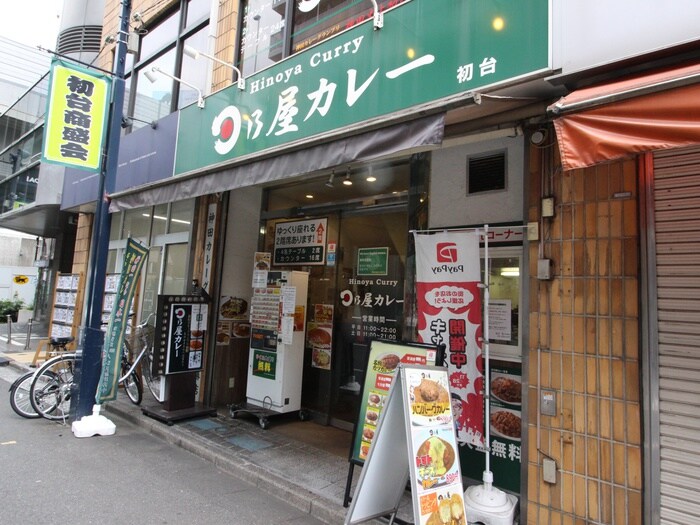 日乃屋カレー 初台店(その他飲食（ファミレスなど）)まで527m ハイマートグリーネ初台