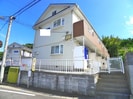 プリムローズの外観